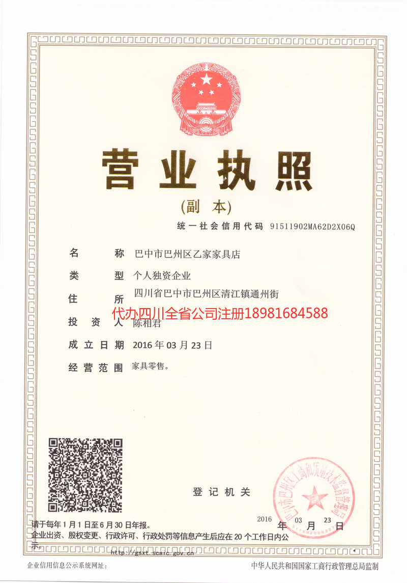 昆明昆明乙家家具店