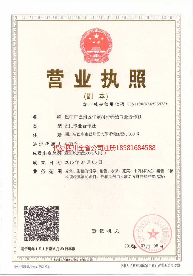 昆明昆明牛家河种养殖专业合作社