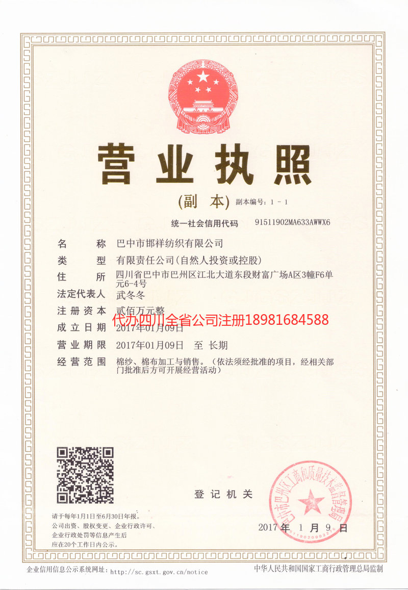 昆明昆明邯祥纺织有限公司