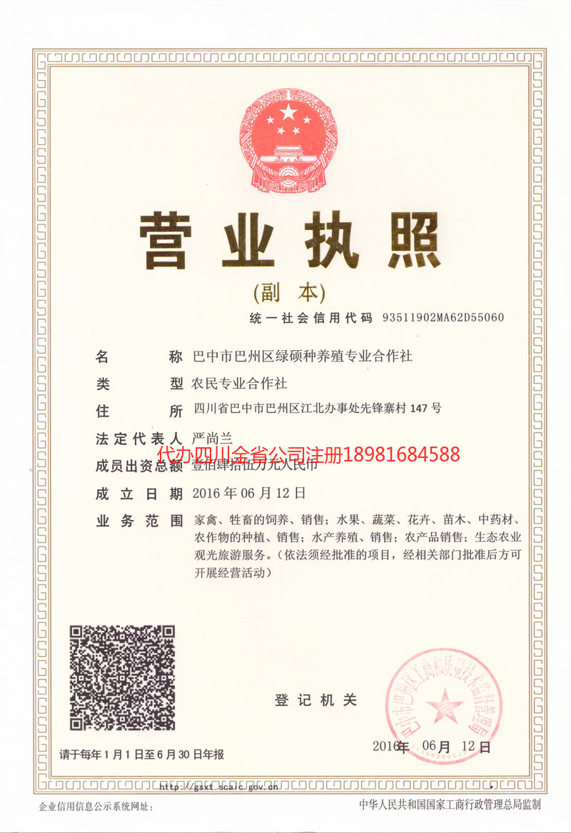 昆明昆明绿硕种养殖专业合作社