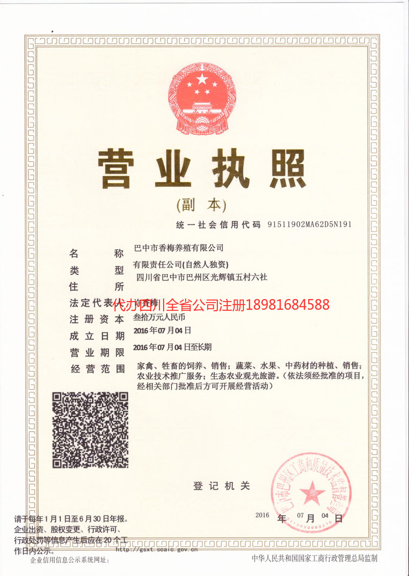 昆明昆明香梅养殖有限公司