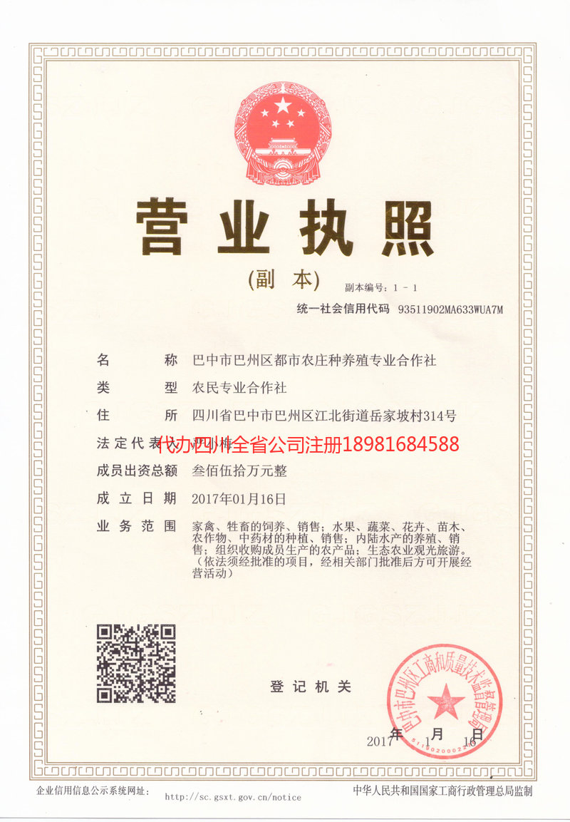 昆明昆明都市农庄种养殖专业合作社