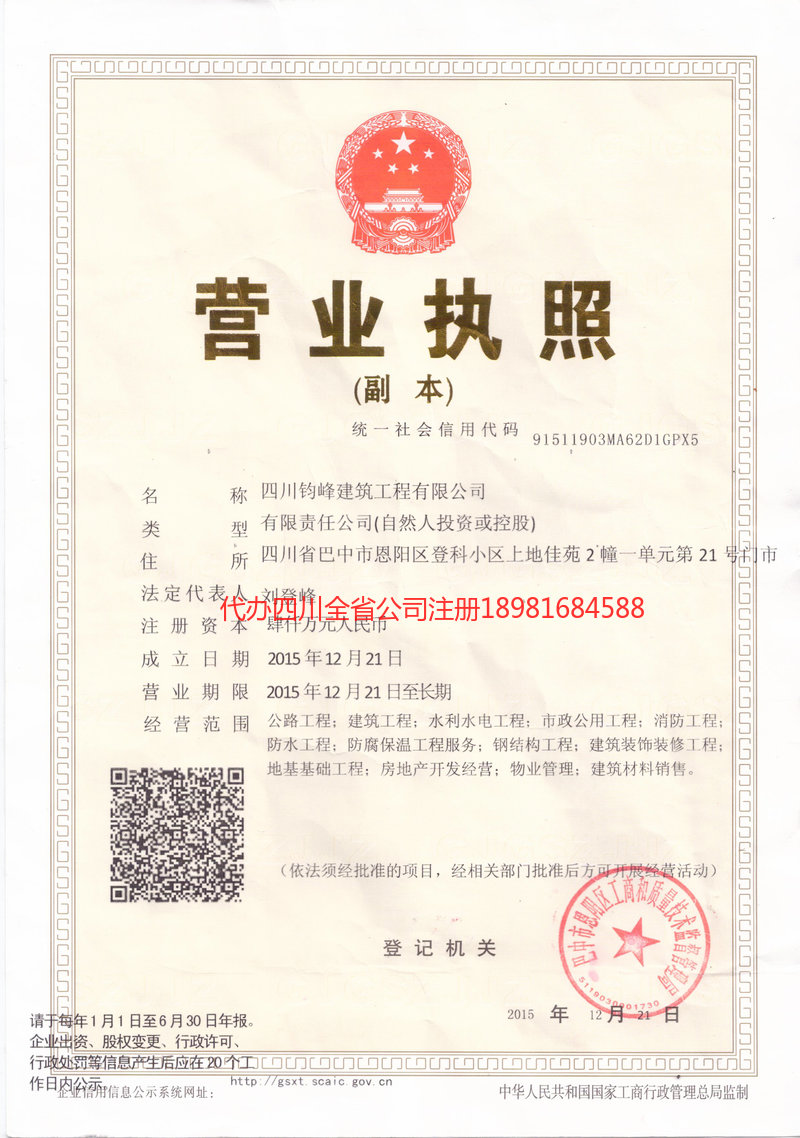 昆明昆明钧峰建筑工程有限公司